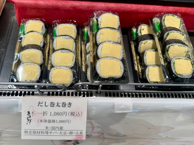 Japanese omelette sushi changes the way we think about makizushi