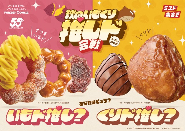 Mister Donut turns doughnuts into Japanese idols for new range in Japan