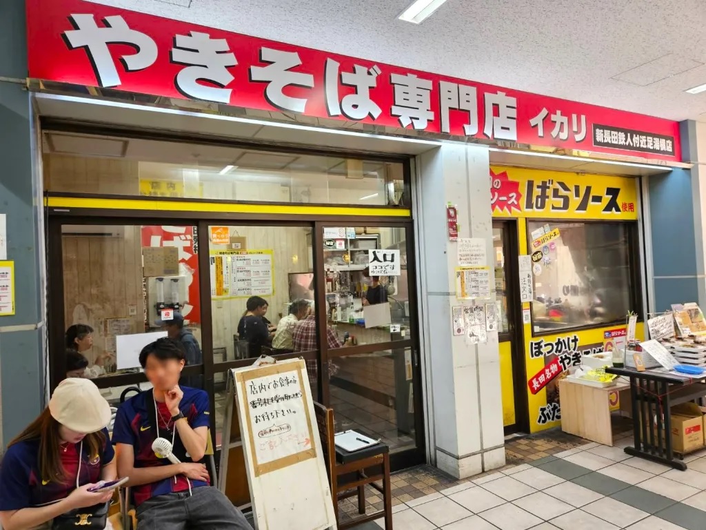 A visit to the birthplace of Kobe’s other famous food, sobameshi, to try it bokkake-style