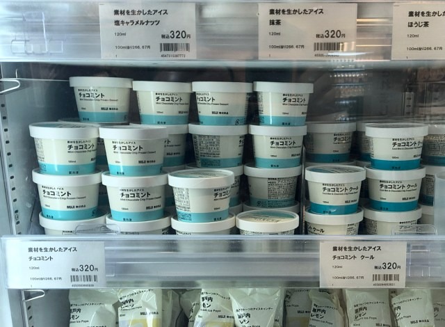 choco⭐︎mint セット Family Mart's Summer Choco Mint Craze!