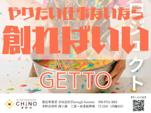 City in Nagano Prefecture rethinks “ghetto” program for female entrepreneurs