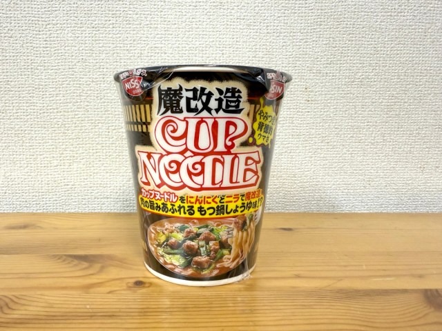 Cup Noodle releases extremely modified versions of their original