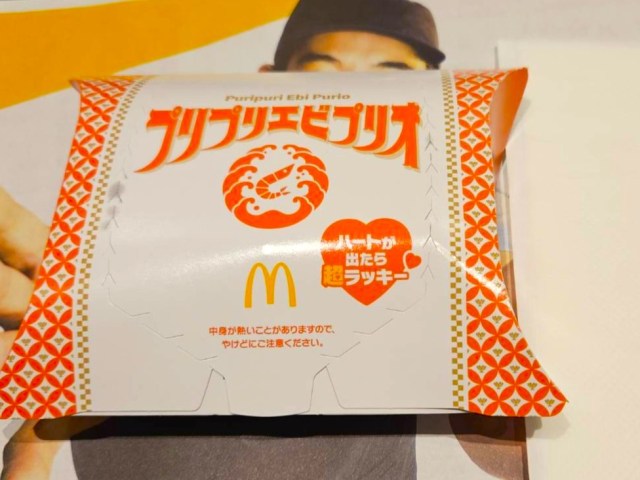 McDonald's Japan adds lucky heart-shaped shrimp nuggets to the