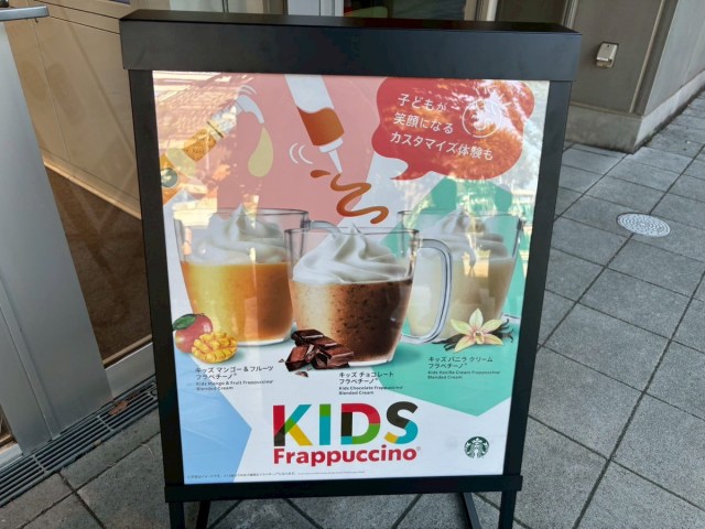 The potential pitfalls of ordering a Kids Frappuccino at Starbucks Japan