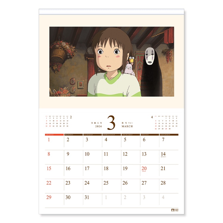 Studio Ghibli releases new anime calendars for 2026 with heartwarming