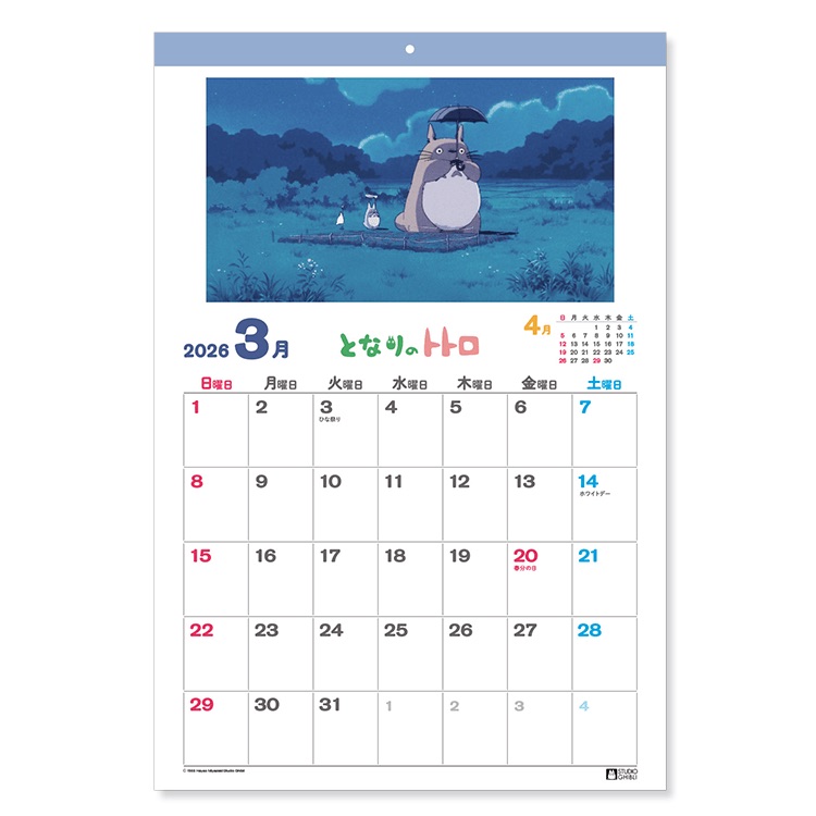 Studio Ghibli releases new anime calendars for 2026 with heartwarming