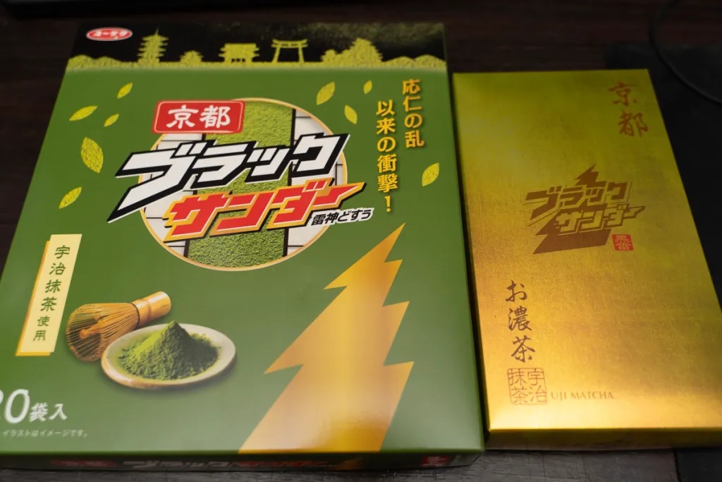 Kyoto's green Black Thunder and gold-box green Black Thunder
