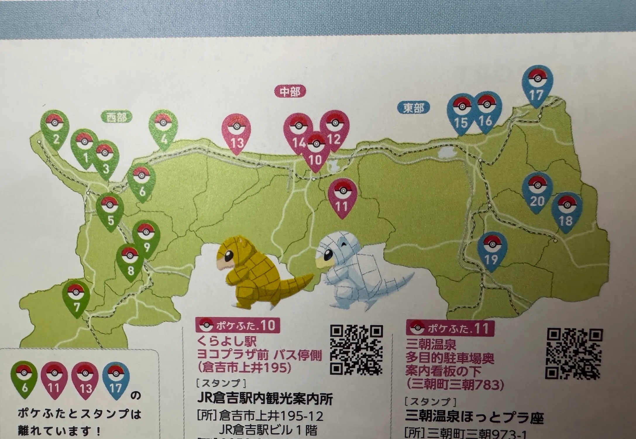 Two days to hunt down all of Tottori’s 20 Pokémon manhole covers [Part One]