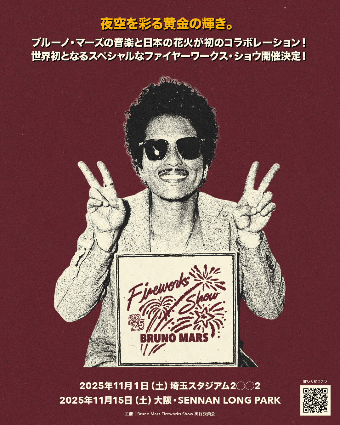 Bruno Mars to hold fireworks shows in Saitama and Osaka this