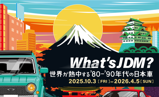 Exhibit of globally popular ’80s and ’90s Japanese cars comes to Toyota Automobile Museum Exhibit of globally popular ’80s and ’90s Japanese cars comes to Toyota Automobile Museum