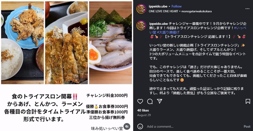 Food Triathlon eating challenge accepting all comers at Yamaguchi restaurant this autumn
