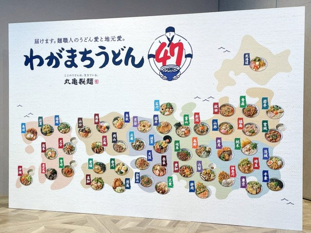 Oodles of noodles! Udon chain pays homage to all 47 prefectures of