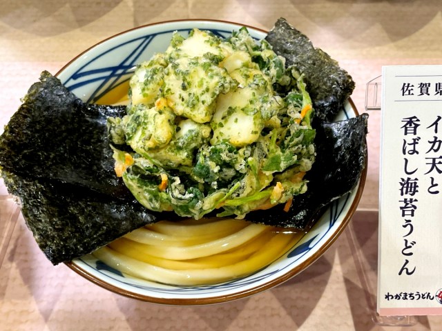 Oodles of noodles! Udon chain pays homage to all 47 prefectures of