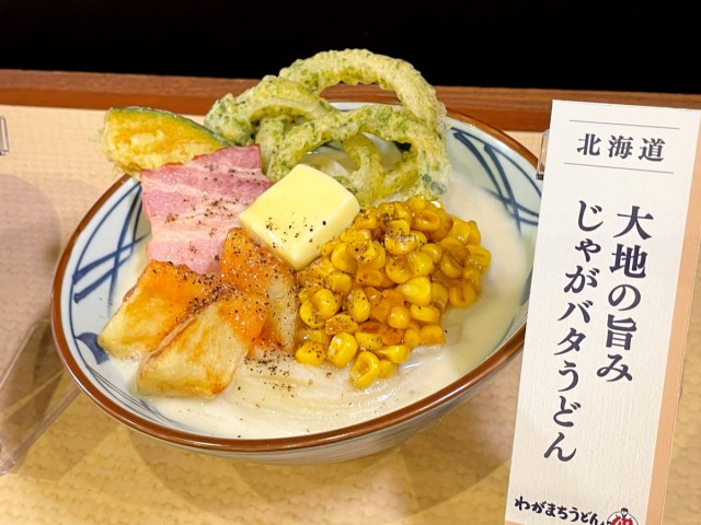 Oodles of noodles! Udon chain pays homage to all 47 prefectures of