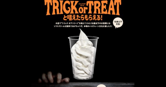 Burger King dares people to trick or treat them in Japan this Halloween