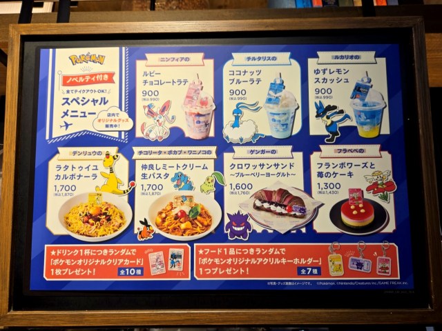 Pokemon Items Menu Pokémon appear at Pronto cafes in Japan for a limited time, but there’s ...