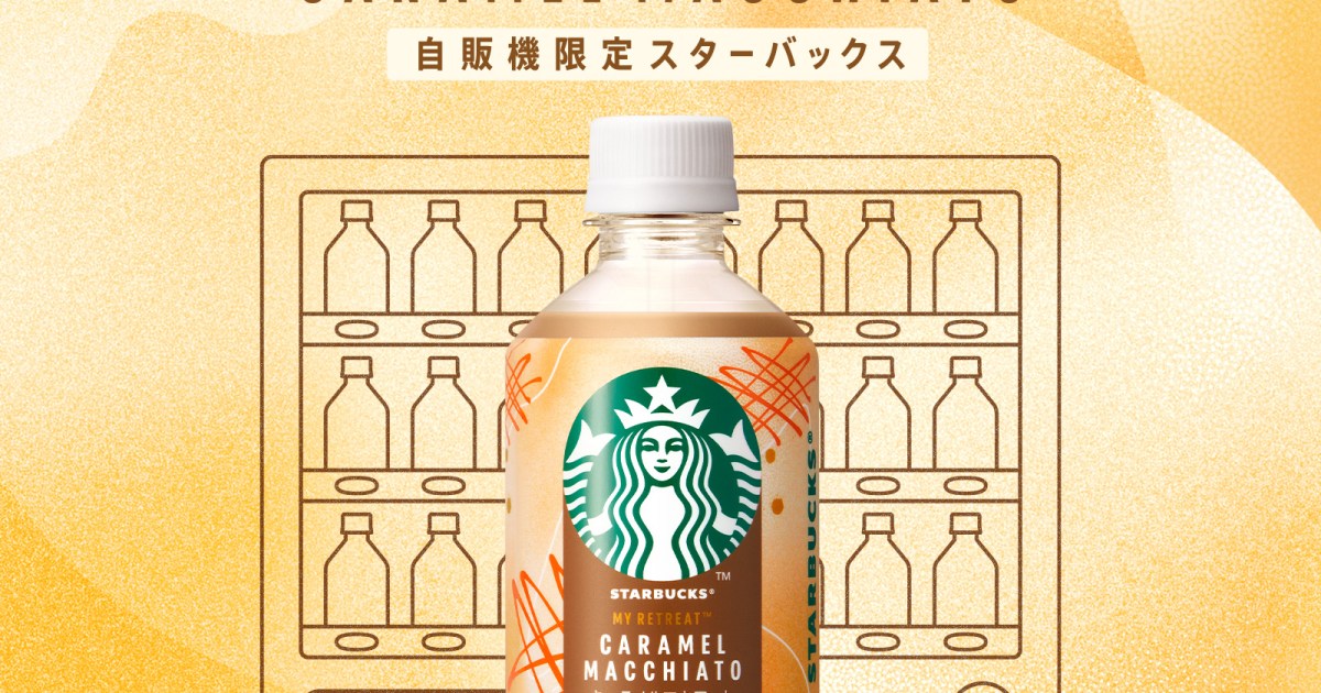 Starbucks releases first-ever vending machine-exclusive drink in Japan