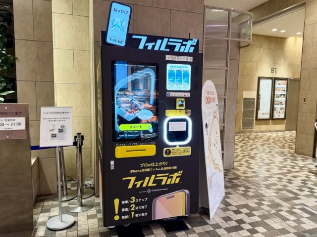 Japan has vending machines that put protective film on your phone for you — Here’s how to use them