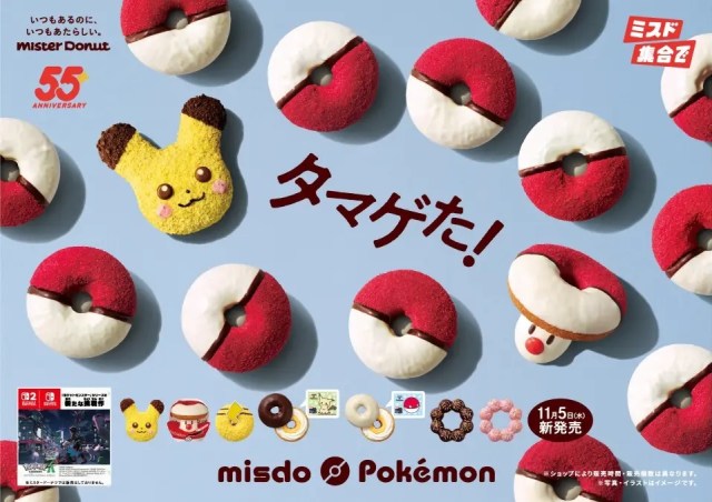Japan is getting the cutest Pikachu donuts ever, and another Pokémon will make its donut debut