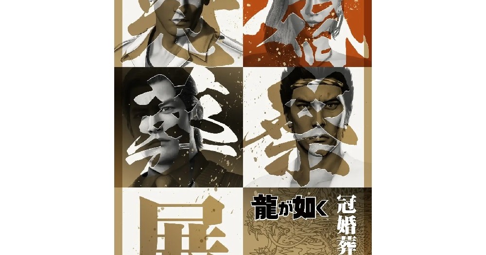 Yakuza video game even in Japan allows fans to both marry and divorce their 2-D crushes