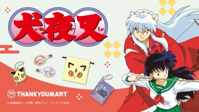 Classic anime Inuyasha teams up with discount shop Thank You Mart for first time with new merch Classic anime Inuyasha teams up with discount shop Thank You Mart for first time with new merch