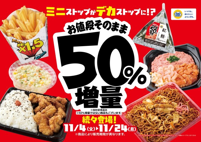 Ministop becomes Megastop in our minds by increasing certain food volumes by up to 50 percent