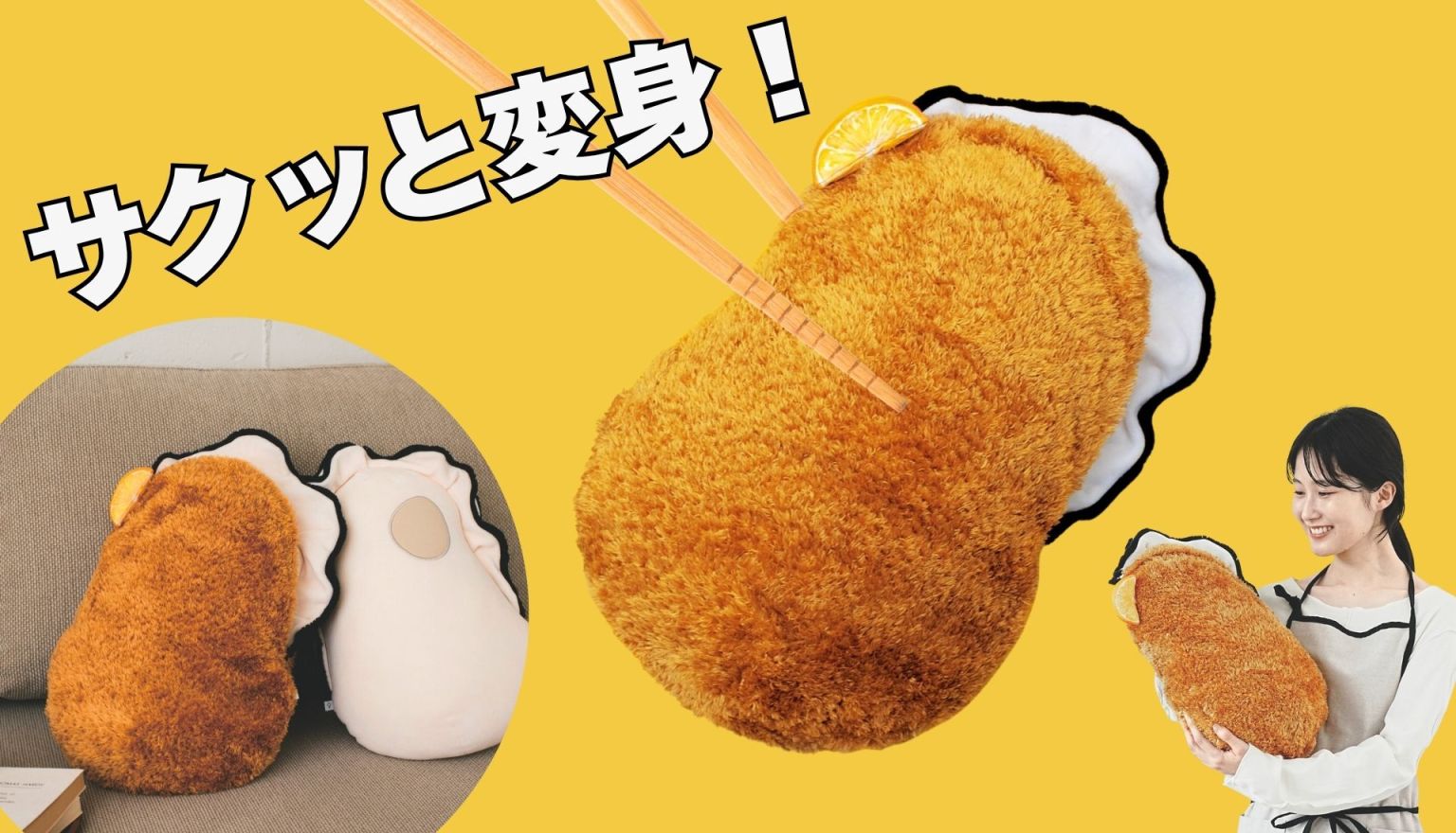 Snuggle up to a fried oyster with ingenious cushion and cover set from Japan