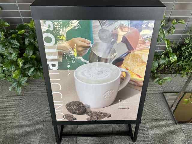 Starbucks Japan releases the new Soupuccino, but is it everything