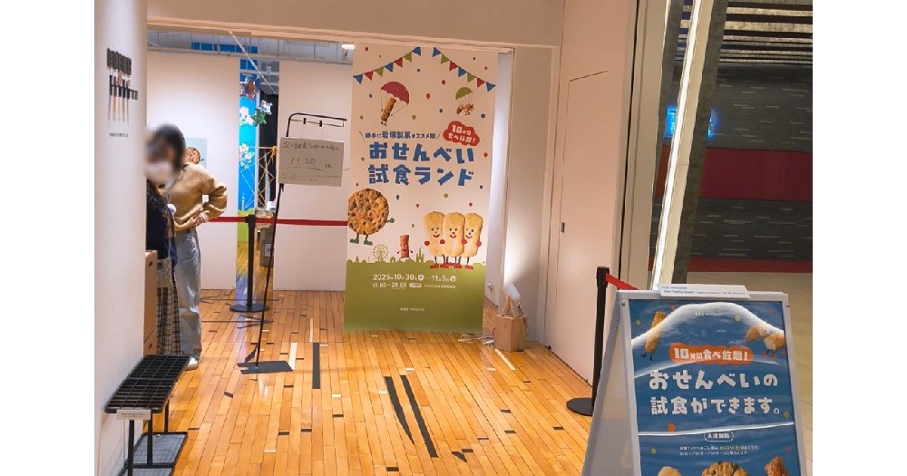 Tokyo all-you-can-eat senbei deal is perfect for newbies to the world of beloved Japanese snacks