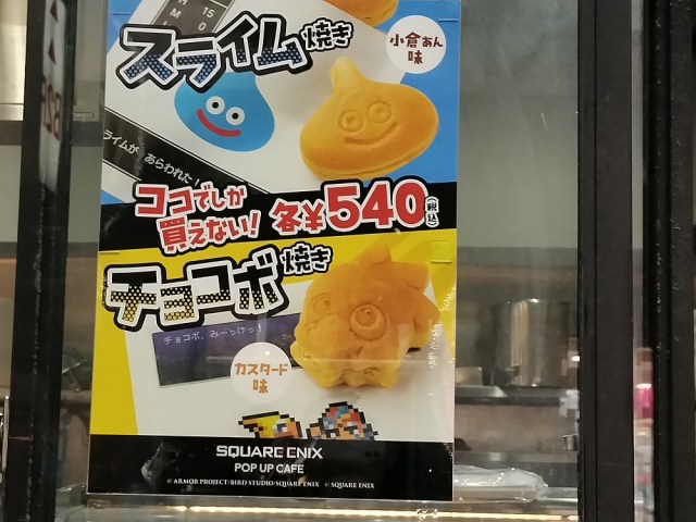 Final Fantasy Chocobo and Dragon Quest Slime street sweets on sale in Tokyo【Taste test】