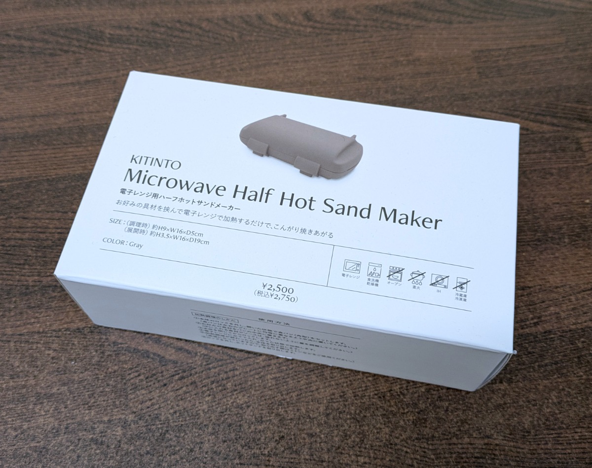 We zapped up some tasty hot sandwiches in the microwave with