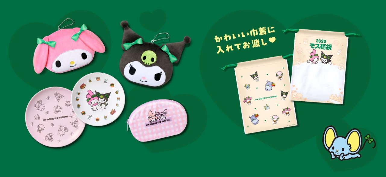 Sanrio lucky bag gives you cute My Melody and Kumori merch, all