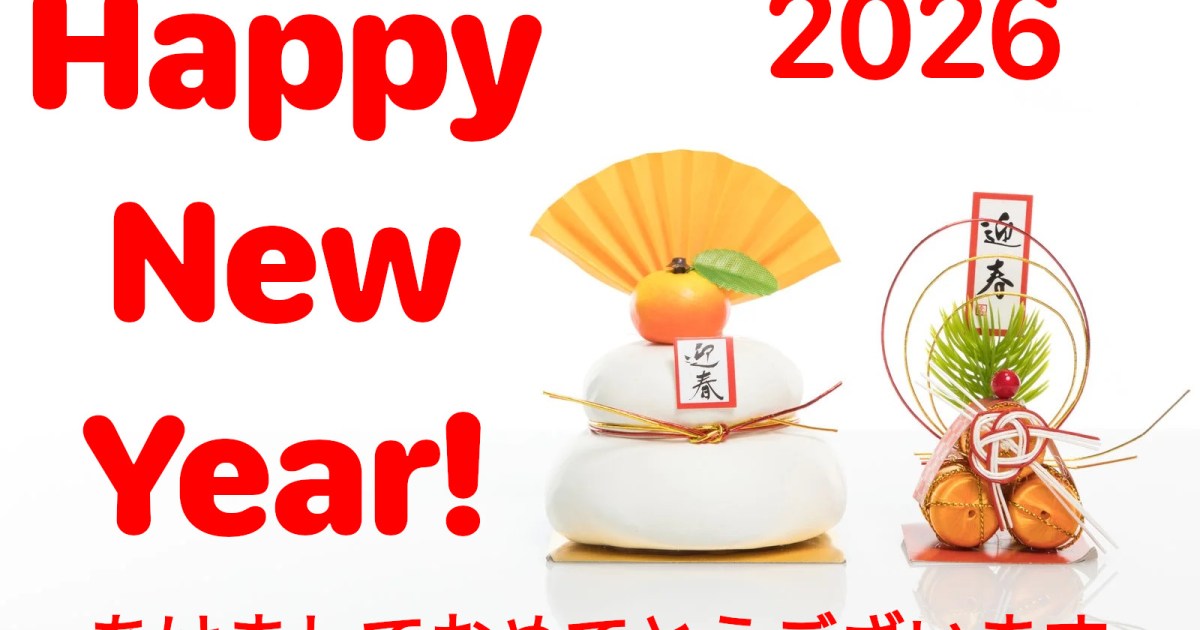Happy New Year from SoraNews24! | SoraNews24 —Japan News—