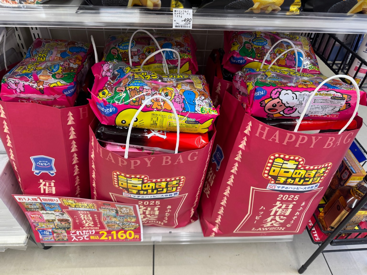 What's in a Lawson fukubukuro lucky bag? | SoraNews24 —Japan News—