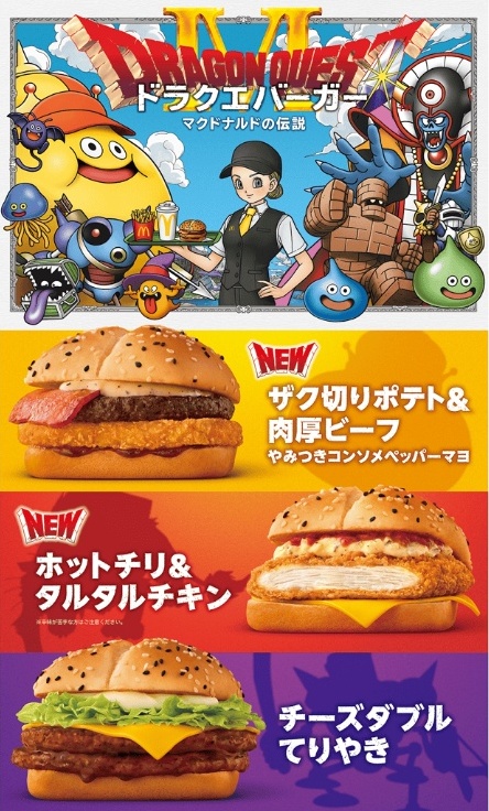 Dragon Quest Burgers and Slime drinks are coming to McDonald's