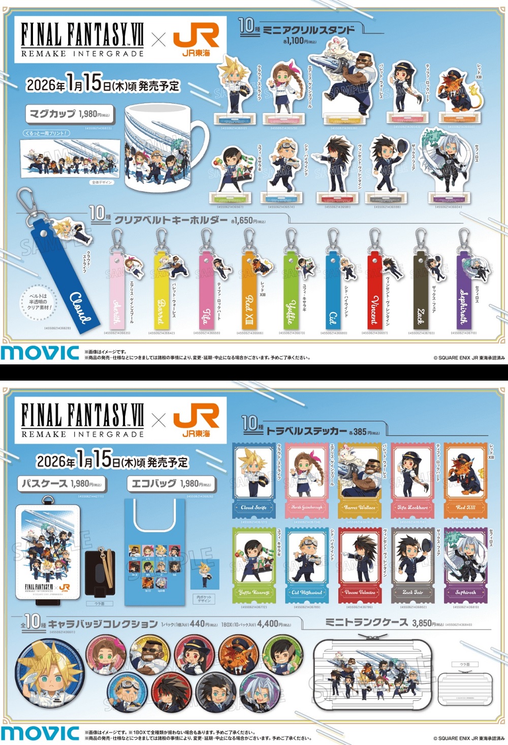 Final Fantasy and Shinkansen announce collaboration with in-train