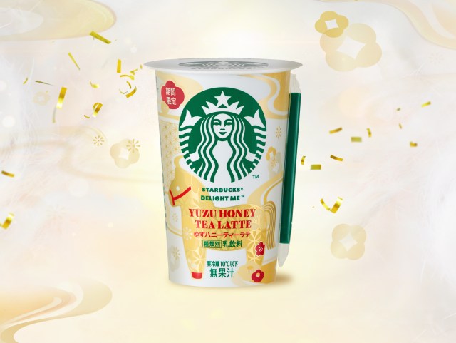 Starbucks Japan releases new zodiac chilled cup drink for 2026 Starbucks Japan releases new zodiac chilled cup drink for 2026