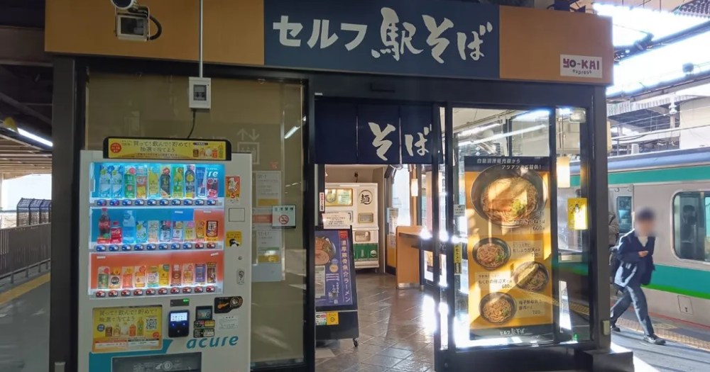 Tokyo’s Ueno Station has an unmanned noodle restaurant on its platform, and its no-joke good