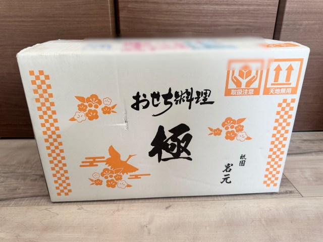 Rakuten randomly offers 58 New Year's osechi feasts in Japan, but