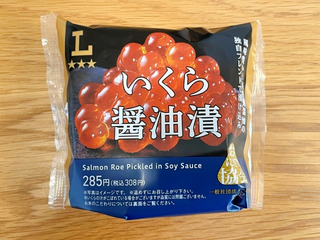Convenience store onigiri rice balls become even more expensive…but are ...