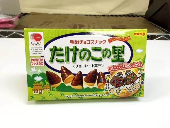 Is McDonald's Japan's Mushroom Mountain and Bamboo Shoot Village