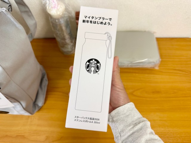 What's inside Starbucks Japan's fukubukuro lucky bag for 2026