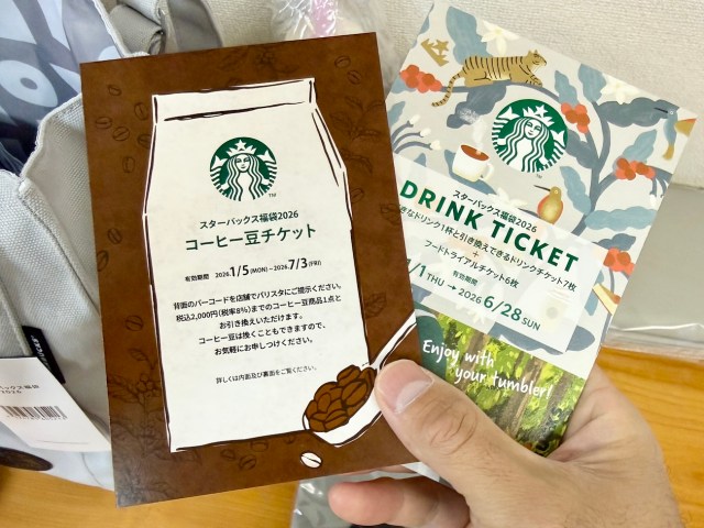 What's inside Starbucks Japan's fukubukuro lucky bag for 2026