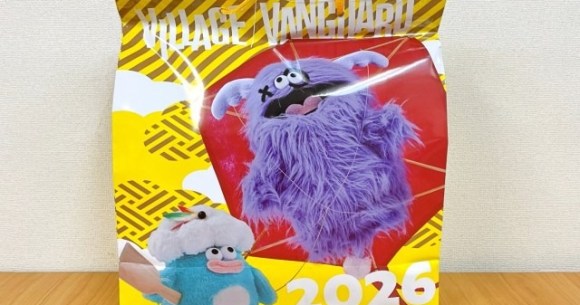 The Yellow Lucky Bag from Village Vanguard is so bad it may damage Japan-US relations