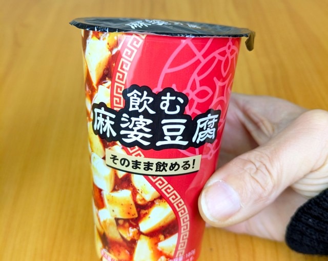 Lawson convenience stores selling drinkable mapo tofu, spicy meat and tofu