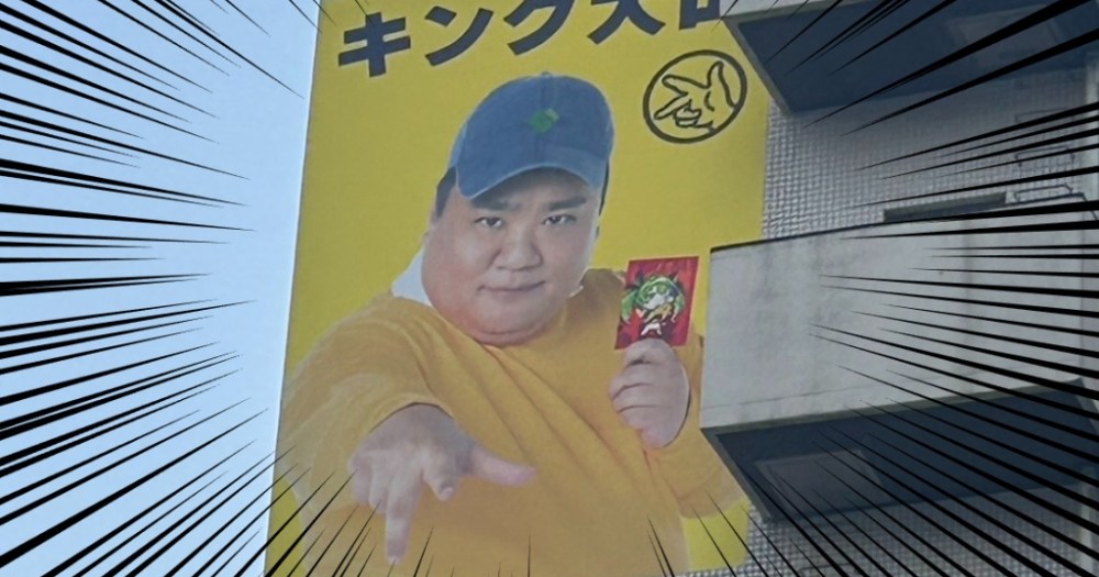 Who is this mysterious large man who’s suddenly showing up on giant signs in Japan?