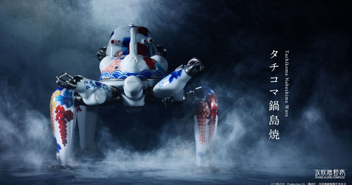 Ghost in the Sheel goes traditional with Japanese porcelain Tachikoma robots, only 50 to be made