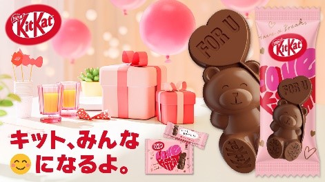 Japan's Valentine's Day gets extra cute with the return of KitKat