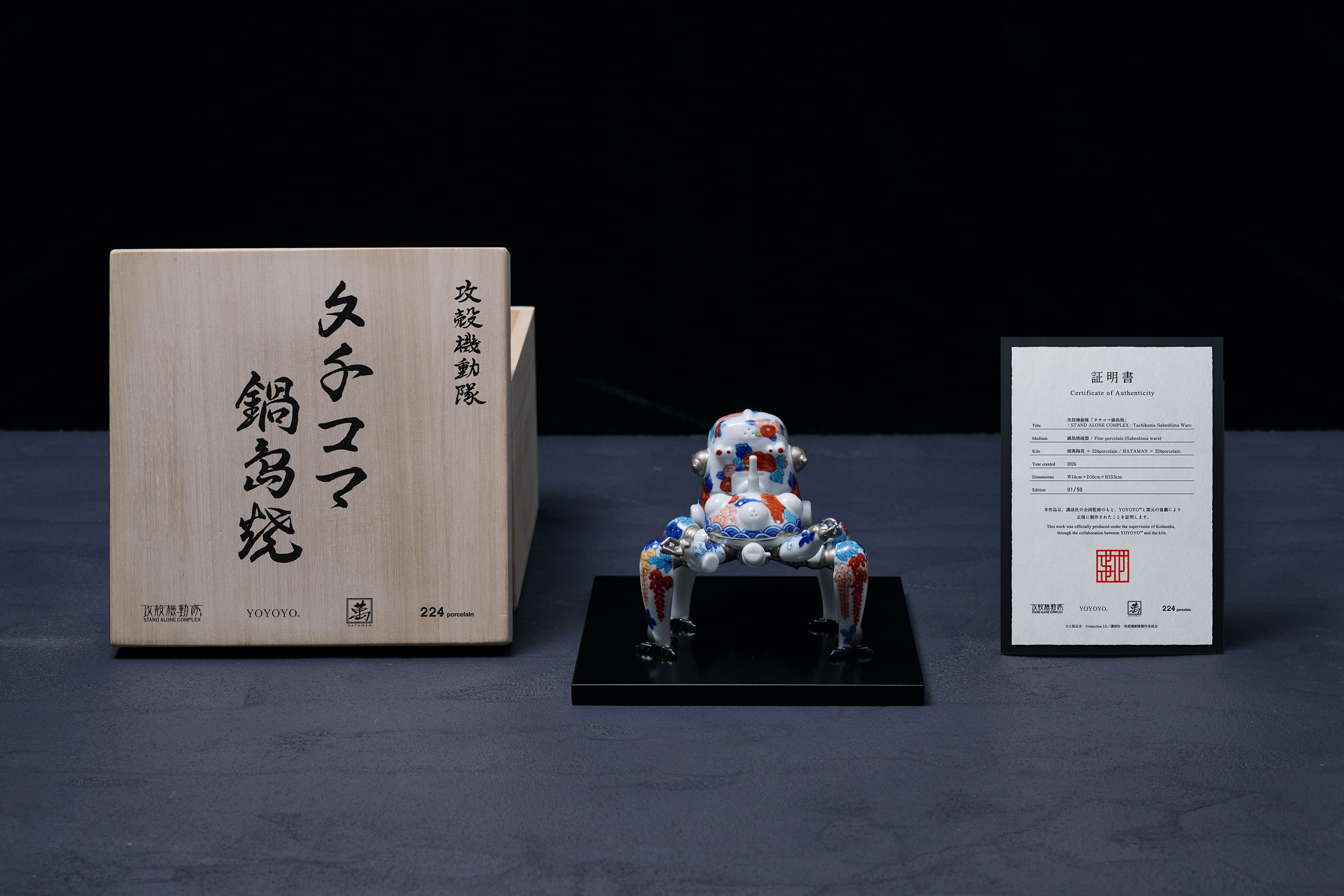 Ghost in the Sheel goes traditional with Japanese porcelain