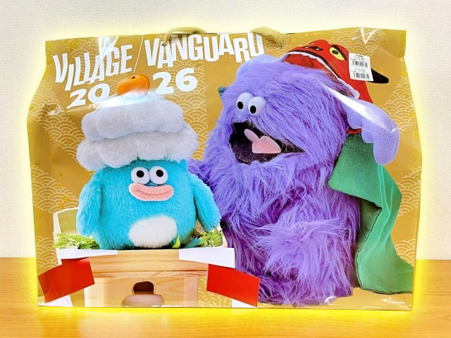 Things get heavy with the Gold Lucky Bag from Village Vanguard
